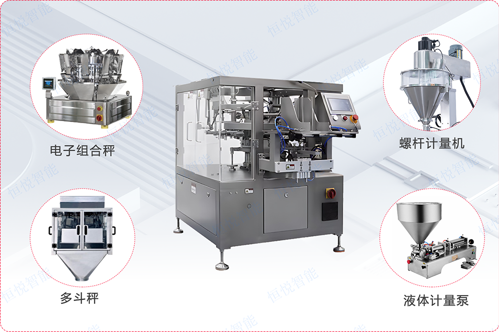 給袋式包裝機類型