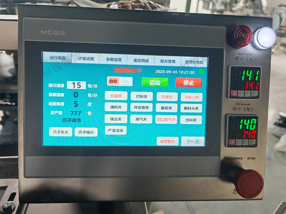 給袋式顆粒包裝機(jī)