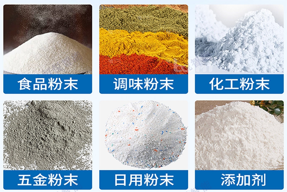 粉末包裝應(yīng)用領(lǐng)域.jpg 粉末包裝應(yīng)用領(lǐng)域.jpg